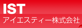 アイエスティー株式会社